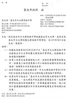 大理高中改隸併北市大　北市大附中115學年度起招生