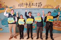 2026年日光海島生活節　3/6起高雄雙主場擴大辦理