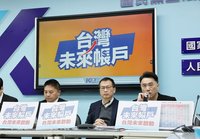 藍白共推台灣未來帳戶法案  預計9日院會付委審查