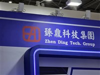 臻鼎-KY去年營收創新高　AI布局推動今年高成長