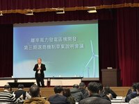 風電3-3首納開放式ESG評分項　經部拚第3季完成選商