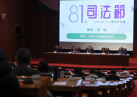 司法節研討會聚焦觀護一元 探討更溫暖司法接住少年