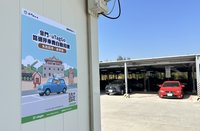 uTagGo跨海前進金門　路邊停車自動扣繳