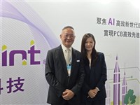 AI推動PCB升級　鉅橡漲停、尖點首登200元