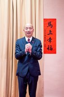 韓國瑜公布馬年春聯「馬上幸福」　祝福國家與全民