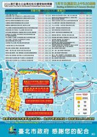 渣打台北馬拉松將登場 北市交管禁人車通行