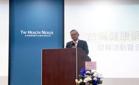 台灣健康網路平台公司揭牌　致力打造健康數據強國