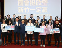 30多位藍委挺參選竹縣長　徐欣瑩盼黨內初選採全民調