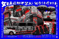 新美館17日實驗性創作展  語言冷笑話對撞科技