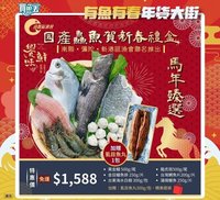 辦年貨找優質水產品  漁業署推薦「買魚去」平台