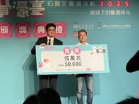 港澳人士圖文賽  邱垂正：看見港澳朋友融入台灣