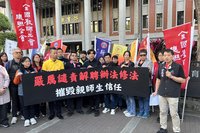 校事會議修法聚焦濫訴問題  教師青年家長看法分歧