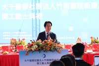 大千竹南醫院動土　總統：中央支持苗栗不遺餘力