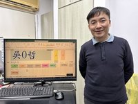 台科大教授翻轉教學　自製點名工具動漫詮釋術語