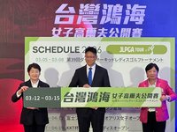 鴻海女子高球賽列日巡正賽 JLPGA睽違48年重返台灣