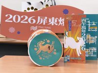 屏東燈節1/23點燈「馬耀風情」小提燈限量發送