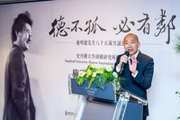 韓國瑜：施明德為台灣民主作出巨大貢獻