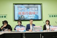 民眾黨團揚言自提國防特別條例版本　綠籲回歸制度