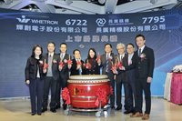 輝創掛牌上市盤中漲逾15%　擴大車用感測應用布局