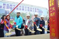 中央地方協力　新竹縣豆子埔溪環境改善工程啟動