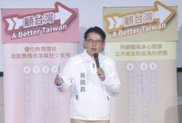 黃國昌：2026藍白共同政見完成預擬　待國民黨通知
