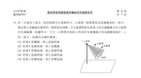 學測數B「血統純正」　大小燈罩情境考圓錐截痕