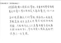 退休公務員低調捐百萬元  助弱勢家庭繳健保費