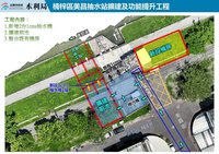 高雄美昌抽水站增加抽水機組　改善右昌地區積淹水