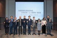 尤昭文：私募基金市場要成長　鬆綁人數限制是第1步