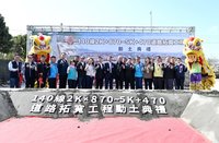 苗140線苑裡段拓寬動土　優化聯絡國道3號路網