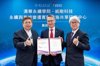 威剛與清大產學合作　推永續及氣候變遷研究和應用