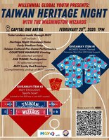 NBA巫師隊台灣之夜2/20登場　林襄李多慧與僑胞同歡