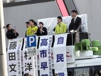 高市早苗赴秋葉原首發聲  誓拚執政聯盟過半