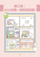 教育部推共學手冊　視AI為幫手而非代工機器