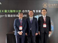 北醫大與勤業眾信簽MOU　布局生醫新創成果轉譯