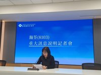 瀚荃公開收購全宇昕15%股權　每股104元溢價逾2成