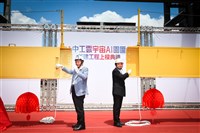 雲宇宙AI園區75億交易遭股東質疑　中工：程序合規