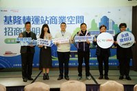 基隆轉運站300坪空間招商 完善停留體驗擬第3季營運