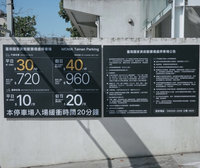 台南國家美術館地下停車場　2/9恢復正常收費