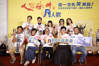 吳念真喜劇「人間條件八」 從中頭獎看家庭問題