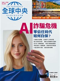 AI詐騙全面來襲  全球中央解讀手法與衝擊