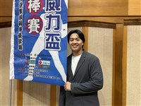 日職球星意外王彥程未進名單　讚經典賽台灣隊很強