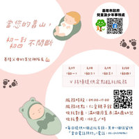 基隆仁愛親子館　春節初一至初四提供日間托育