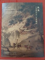 南京博物院盜賣收藏文物  江蘇官方通報查處24人