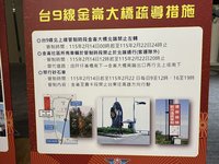 因應春節連假　南迴公路金崙大橋2/14開始交管