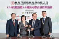 正隆擴增越南產能　平陽造紙廠完成2.3億美元聯貸