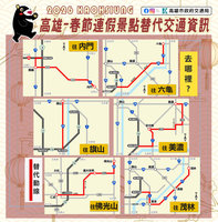 春節連假將至　高雄熱門景點啟動交管疏運