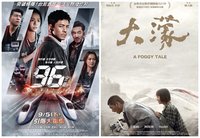 96分鐘、大濛獲台灣娛樂電影4獎  盼觀眾愛進戲院