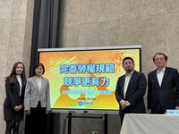 台美對等貿易協定　防制強迫勞動指引2月底發布