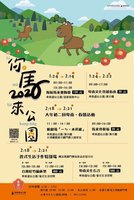 史前館春節休館3天　2/18開門迎賓